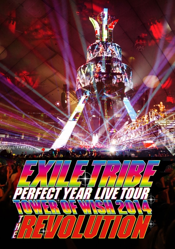 EXILE TRIBE PERFECT YEAR LIVE TOUR TOWER OF WISH 2014 〜THE 