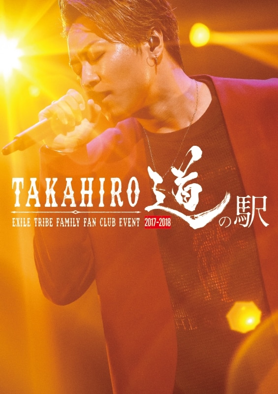 DISCOGRAPHY [『EXILE TRIBE FAMILY FAN CLUB EVENT “TAKAHIRO 道の駅 