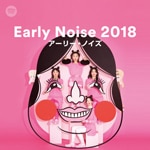 2018年Spotifyが注目し強力プッシュする新人アーティスト・バンドを紹介する「Ealry Noise 2018」にFAKYが選出!!
We have been elected one of "Ealry Noise 2018" artists by Spotify!!