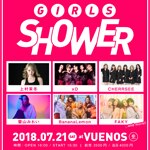 7/21(土)開催「GIRLS SHOWER」出演決定!! 
We will perform at "GIRLS SHOWER" on July. 21st!!