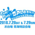 7月29日開催「ファンファンスプラッシュ2018」に出演決定!!
We will perform at "FUN FUN SPLASH 2018" on July. 29th!!