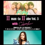 8/7(火)「FAKY Ⅱman CoⅡabo Vol.3 with Celeina Ann」に出演するFAKYとCeleina AnnさんでLINE LIVEを配信!
We will broadcast LINE LIVE with Celeina Ann!!