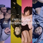 約1年振りとなるワンマンライブ「FAKY LIVE 2018 (仮)」チケット先行受付中!!
Now you can get the ticket of our solo concert "FAKY LIVE 2018" in December!!