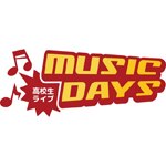 9/23(日)高校生ライブ「MUSIC DAYS」北埼玉大会へ出演決定!!
We will perform at "MUSIC DAYS" North Saitama Convention on Sep. 23rd!!
