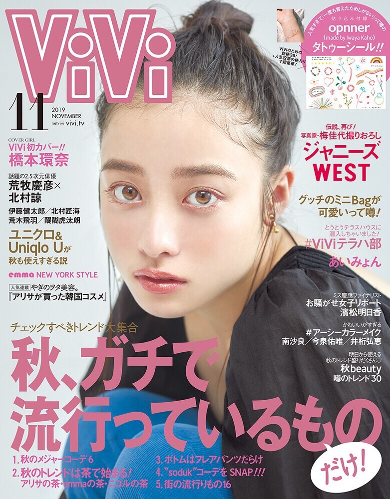 『ViVi』11月号(9月21日発売)の連載「奈良劇場」にAkinaとTakiの掲載が決定！