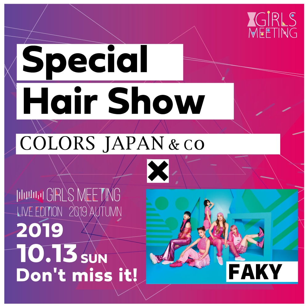 10/13(日)「GIRLS MEETING Live Edition2019 AUTUMN」カラーズジャパン × FAKY によるスペシャルヘアショーが決定!