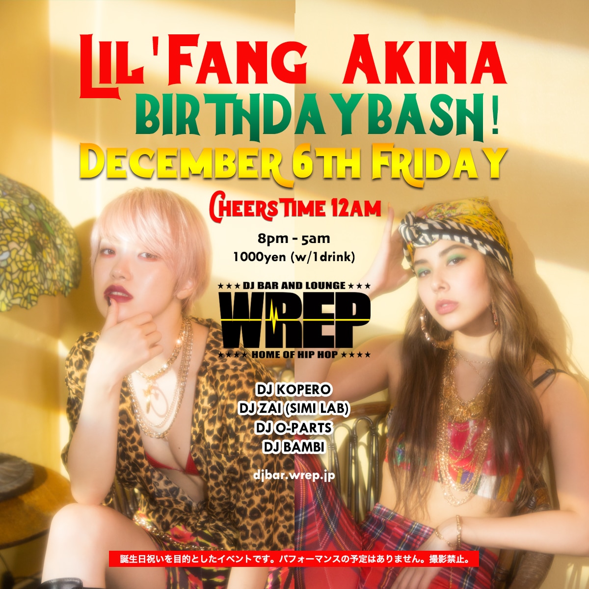 「Lil' Fang & Akina Birthday Bash！」開催決定！