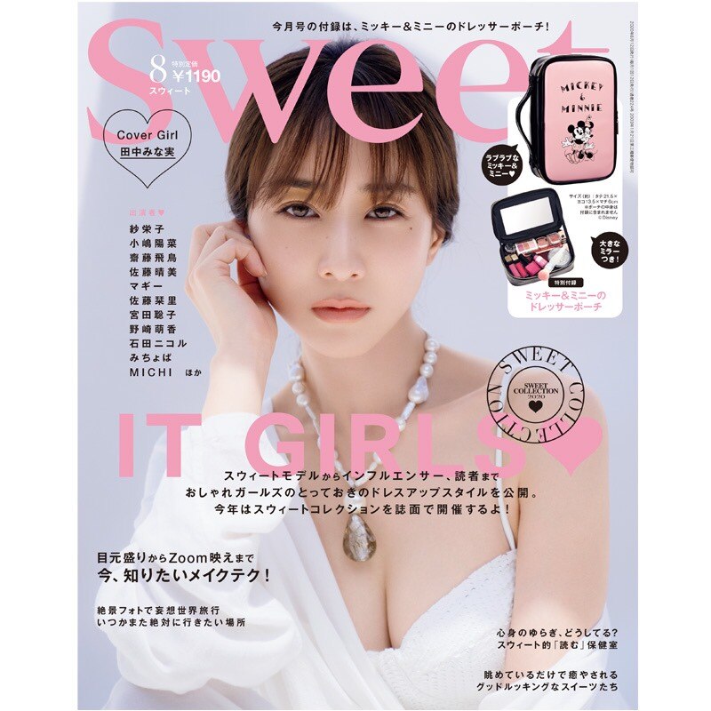 【雑誌掲載情報】「sweet」8月号(7月10日発売)にHina掲載