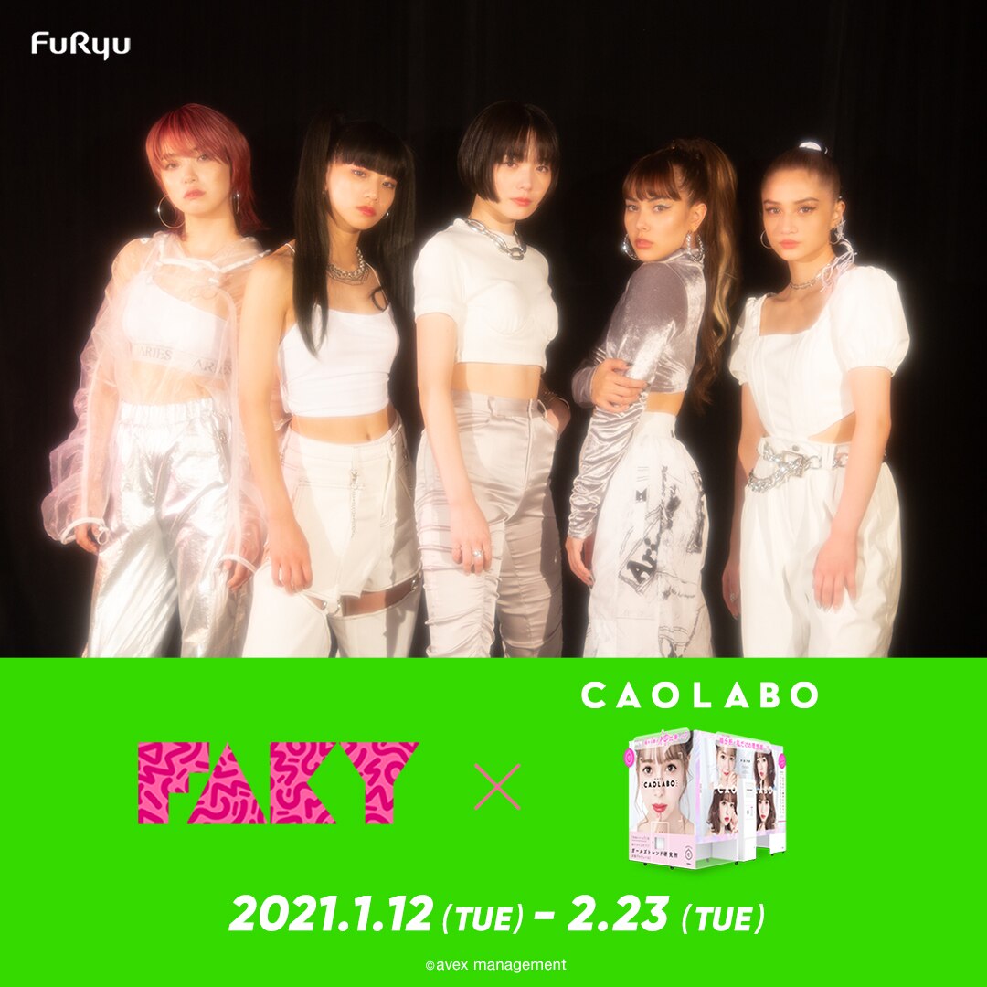 FAKY×プリ機『CALABO』期間限定コラボが本日よりスタート！