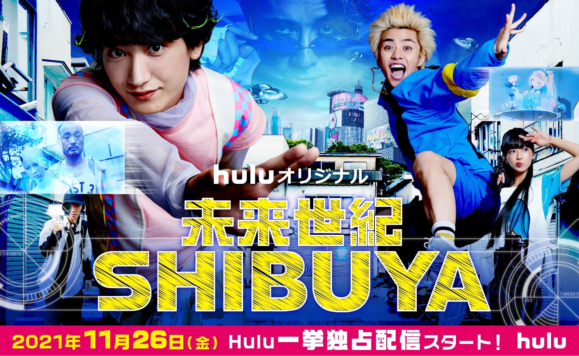 Hulu オリジナル「未来世紀SHIBUYA」Hina出演決定！