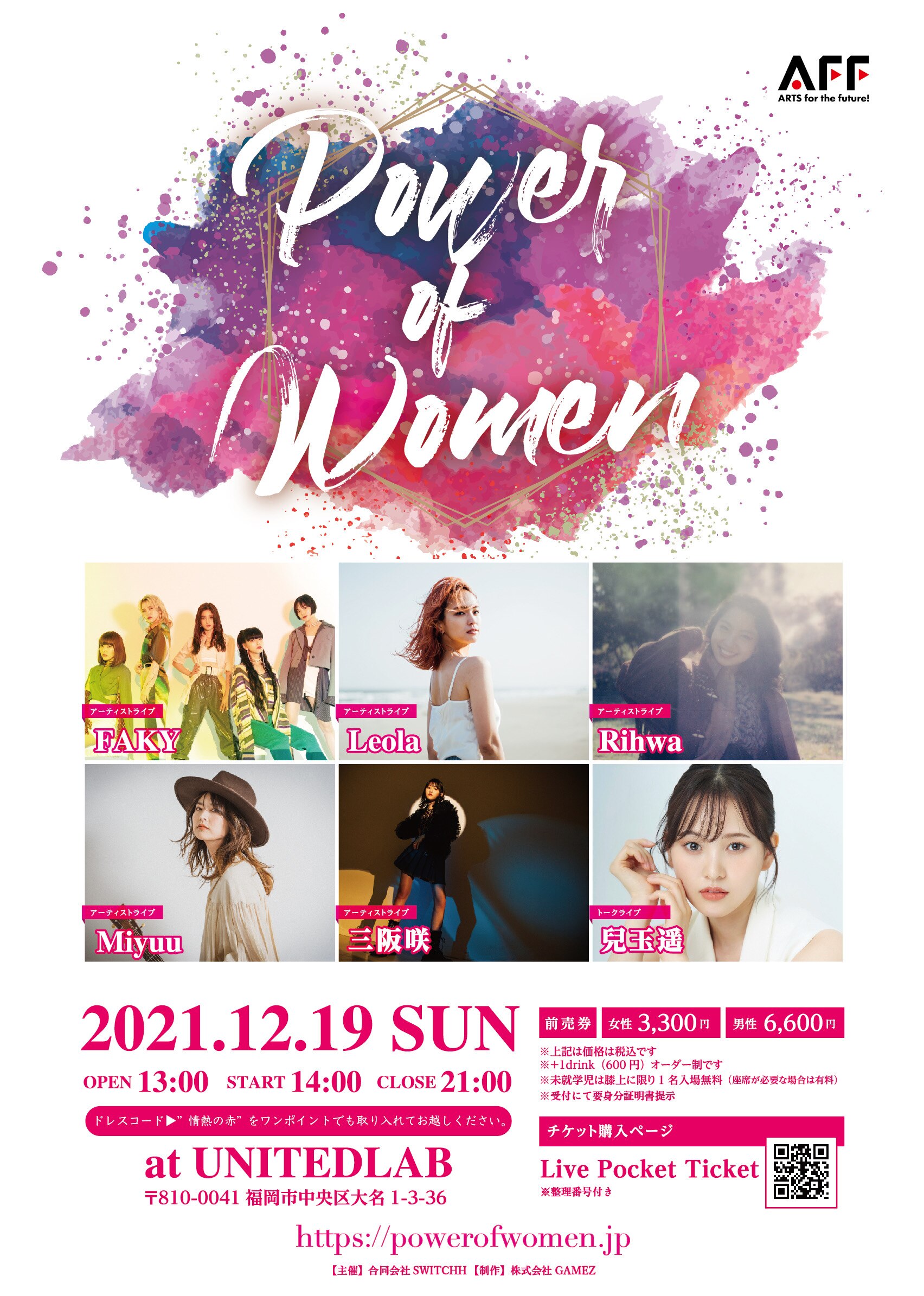 【FAKY】福岡「Power of Women」出演決定！