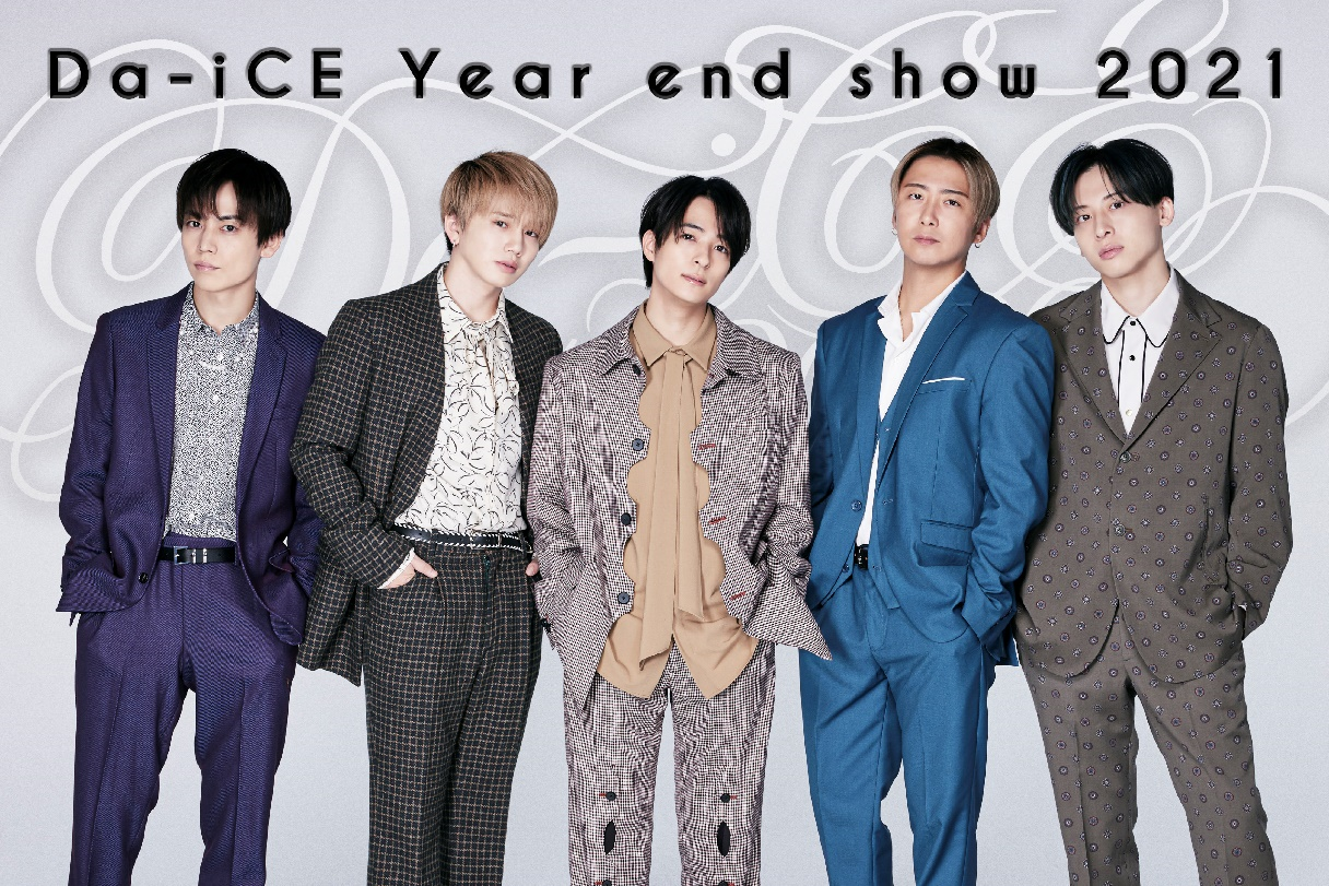 【FAKY]「Da-iCE Year end show 2021」オープニングアクト出演決定！