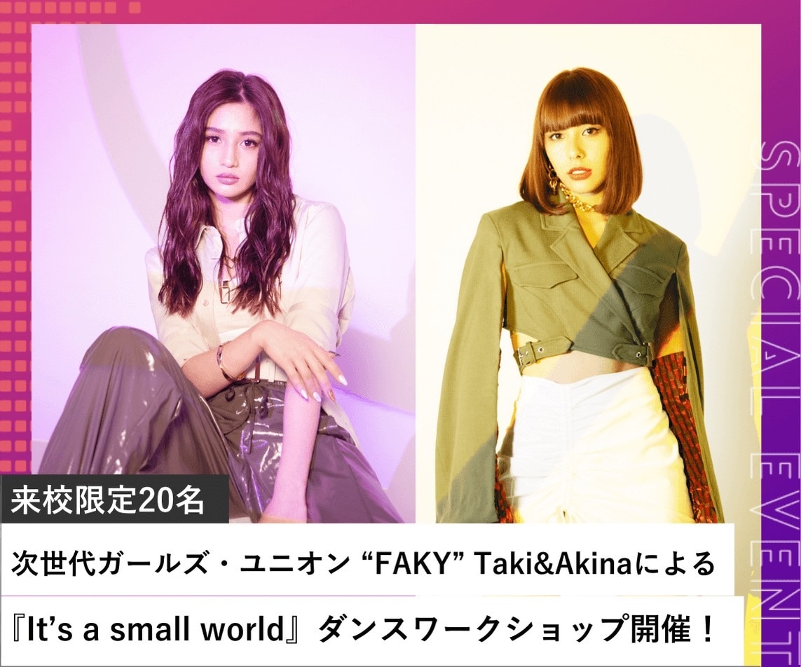 【Taki&Akina】3/13(日)ダンスワークショップ開催決定！！