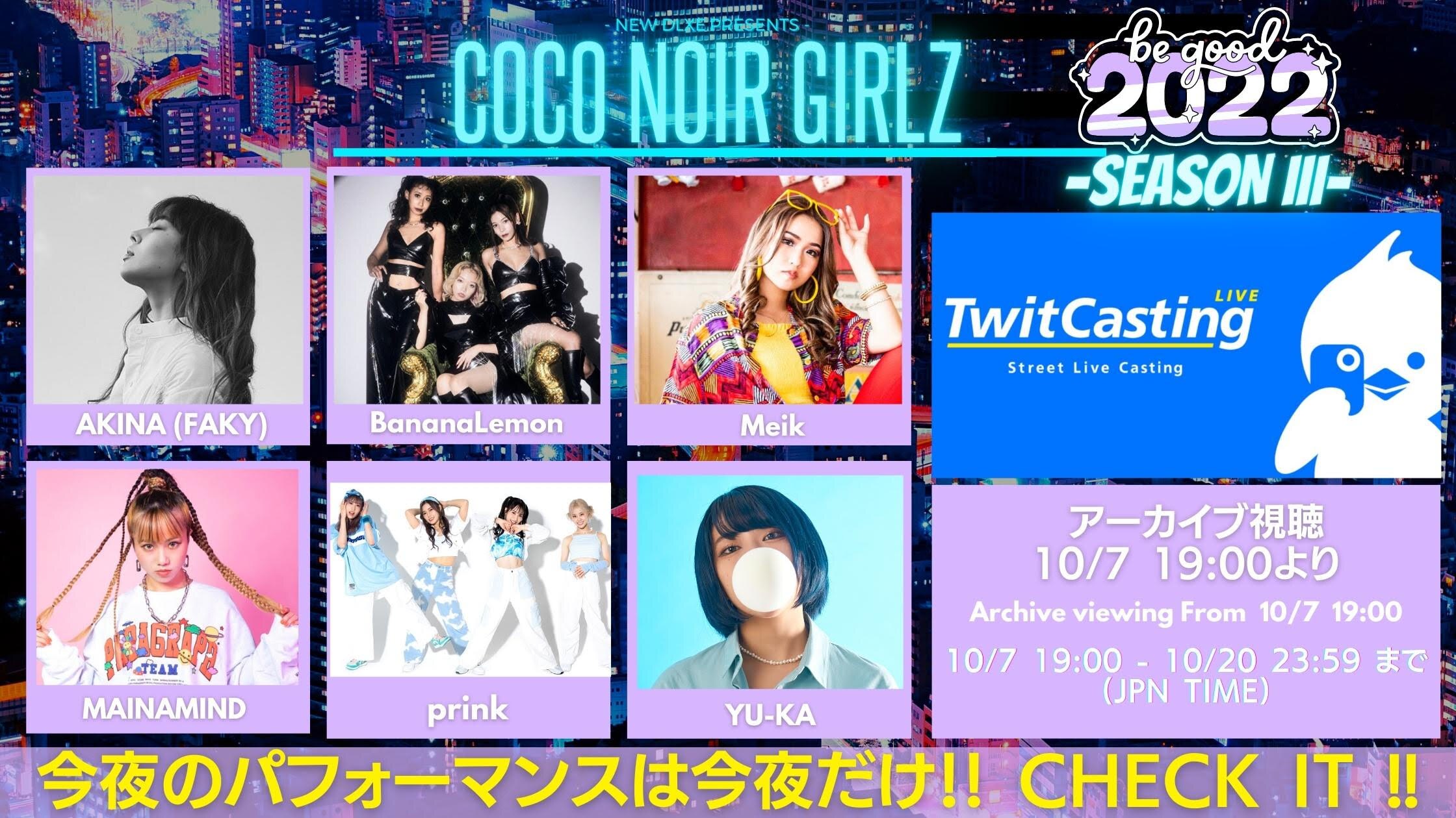 【AKINA】10/6(木)『COCO NOIR GIRLZ 2022-SEASON III-』ツイキャスにてオンライン配信も決定！チケット販売中！