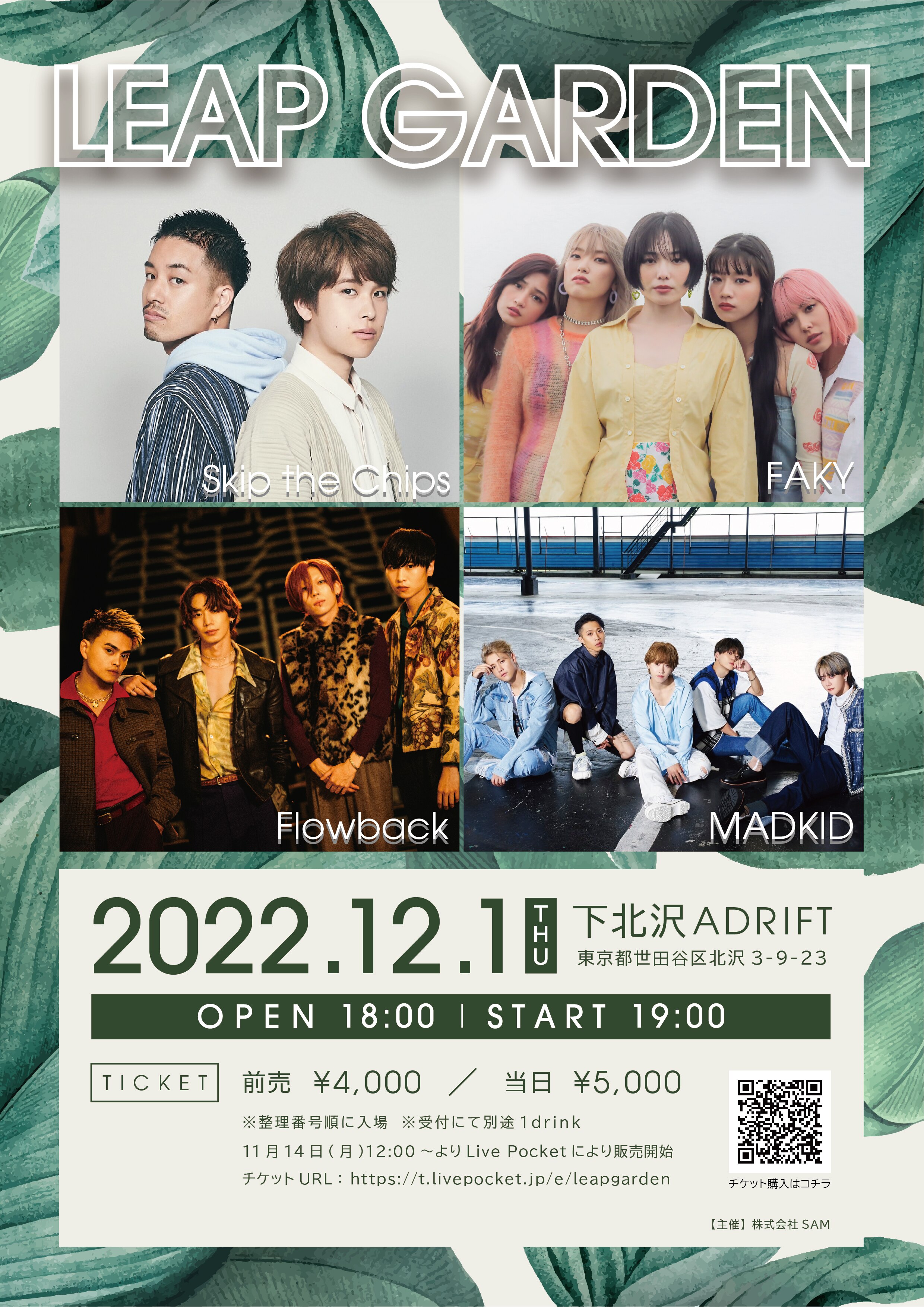 【FAKY】「LEAP GARDEN」出演決定！