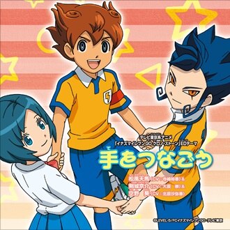 Works イナズマイレブンgo クロノ ストーン Edテーマ 手をつなごう Frame フレーム Official Site