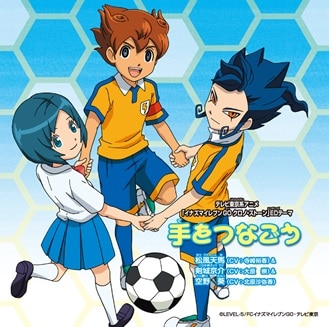 WORKS [「イナズマイレブンGO クロノ・ストーン」EDテーマ「手をつなご