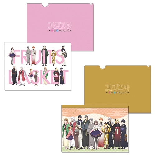 GOODS | TVアニメ「フルーツバスケット」公式サイト