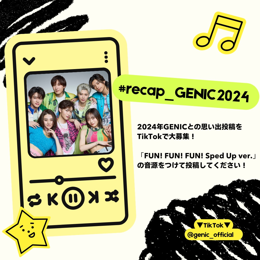 TikTok企画 『#recap_GENIC2024』 スタート！