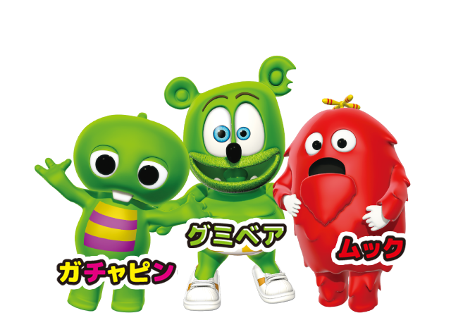 Profile Ggm グミベアとガチャピン ムック