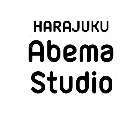 Da-iCE×HARAJUKU Abema Studio<br />
