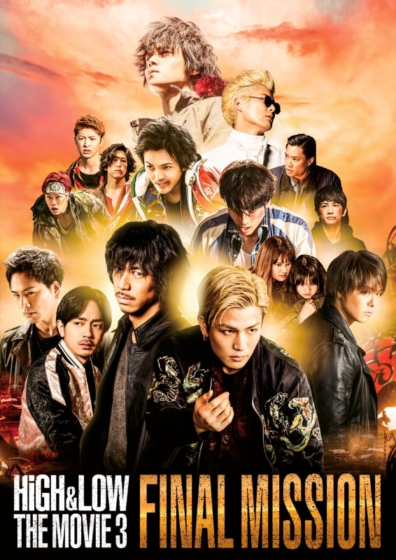 HiGH & LOW THE MOVIE3～FINAL MISSION～