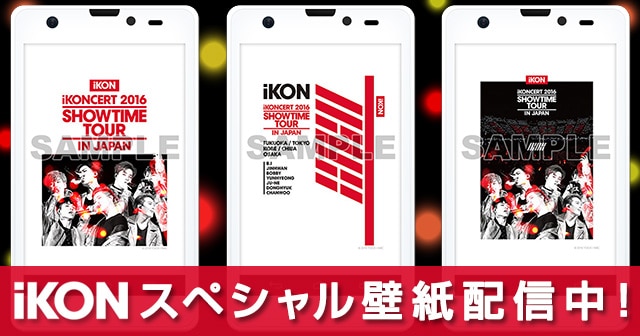 Ikon Ikoncert 16 Showtime Tour In Japan スマホ 携帯用スペシャル壁紙がスタート Ikon Official Website