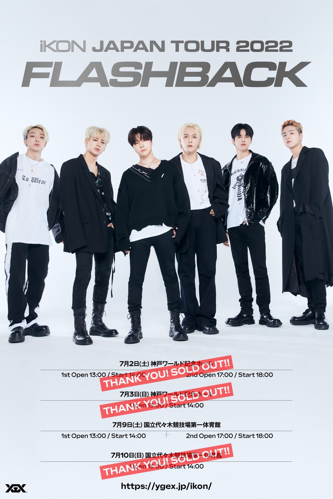 『iKON JAPAN TOUR 2022～FLASHBACK～』
SOLD OUT公演のご案内