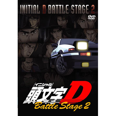 INITIAL D STAGE 1-4 + EXTRA STAGE + BATTLE STAGE DVD + SOUNDTRACK CD