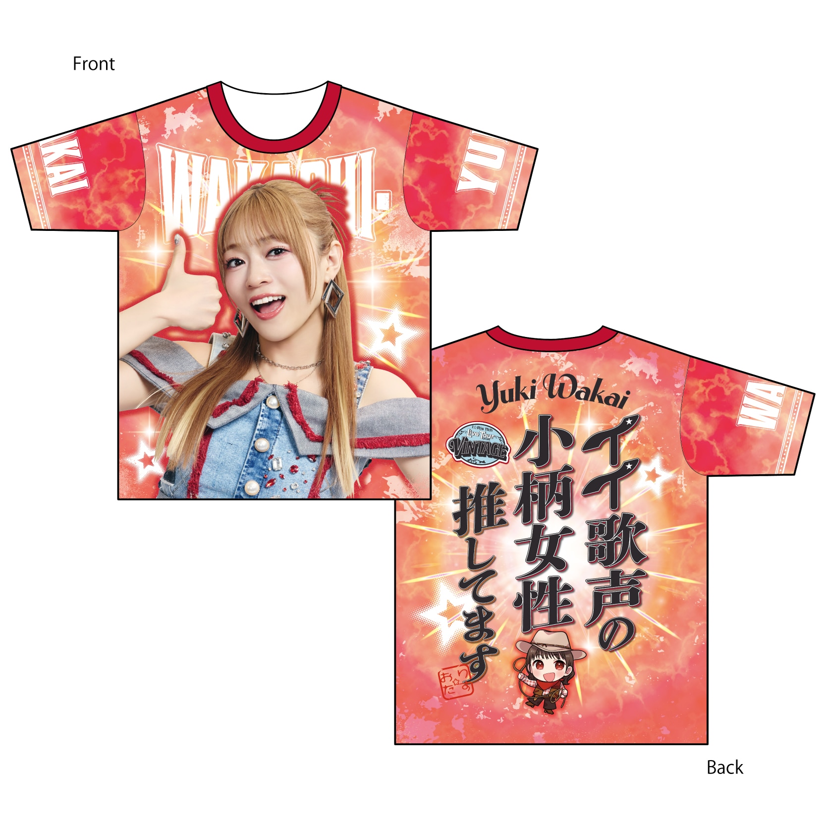i☆Ris  限定品 i☆Ris 11th Live Tour 2026～VINTAGEイイ味出てます～」グッズ