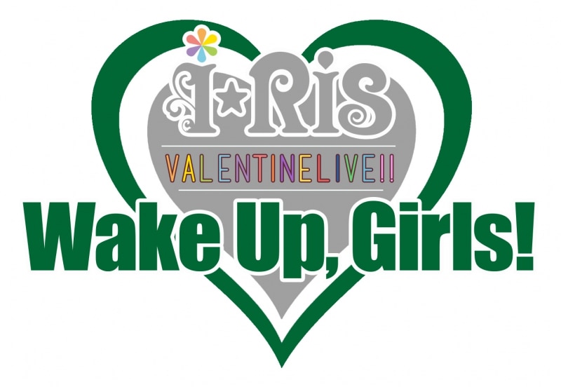 i☆Ris＆Wake Up, Girls！バレンタインLIVE!!　開催決定！！