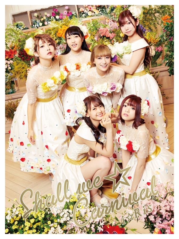 4thアルバム「Shall we☆Carnival」初回生産限定盤