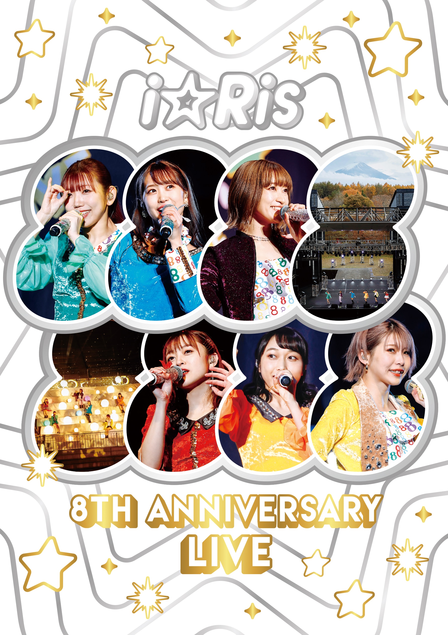 i☆Ris 8th Anniversary Live ～88888888～【通常盤】