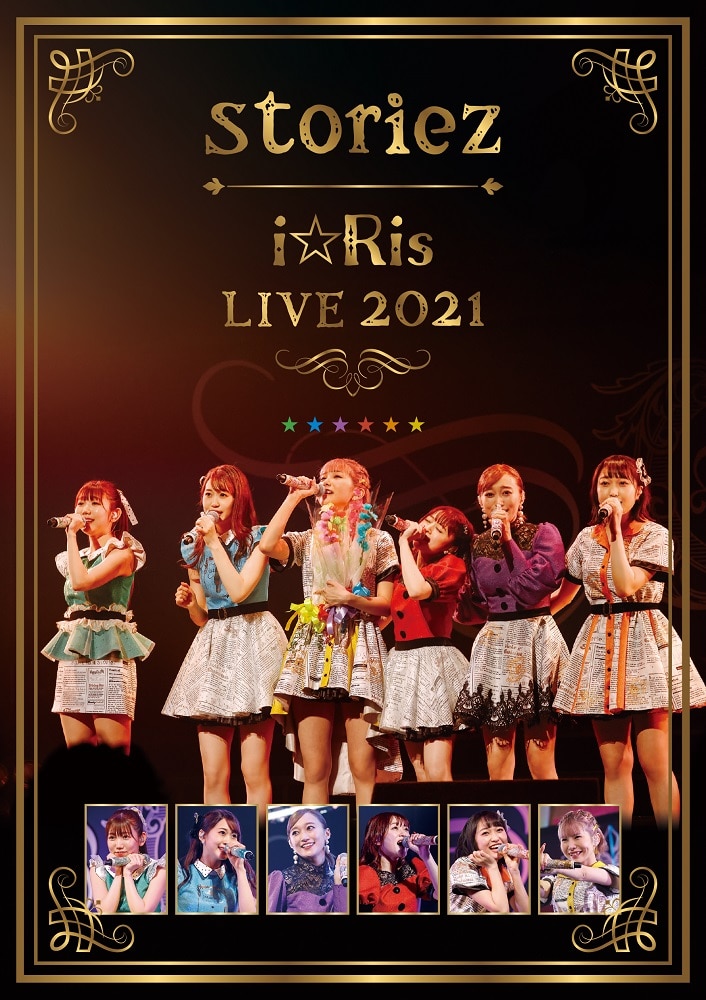 i☆Ris LIVE 2021 ～storiez～（通常盤）