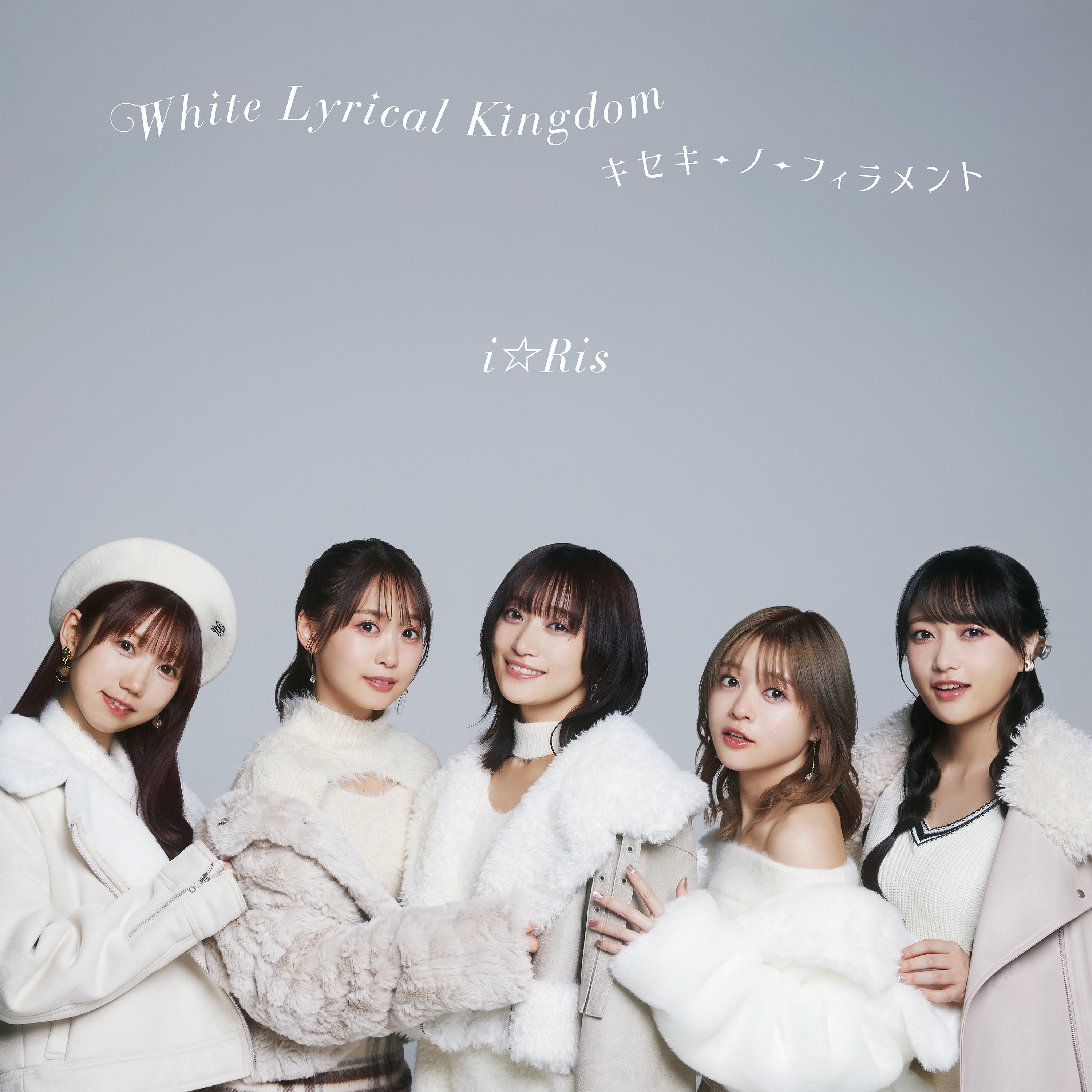 White Lyrical Kingdom /キセキ-ノ-フィラメント　＊CD+DVD