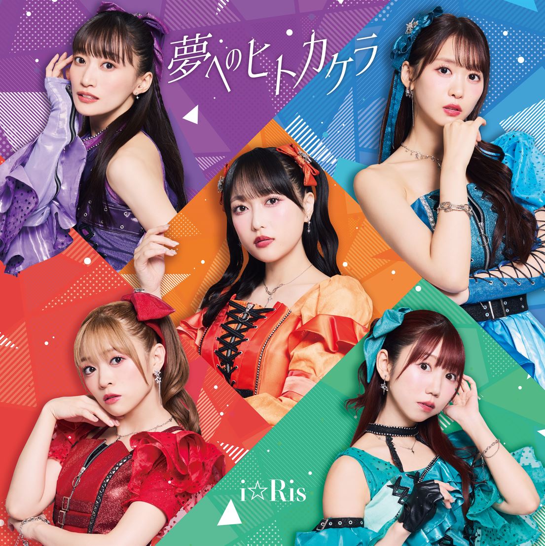 【CD＋Blu-ray】夢へのヒトカケラ