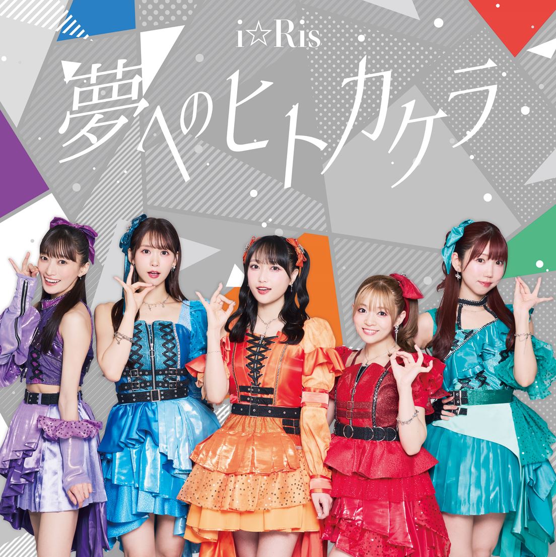 【CD＋DVD】夢へのヒトカケラ