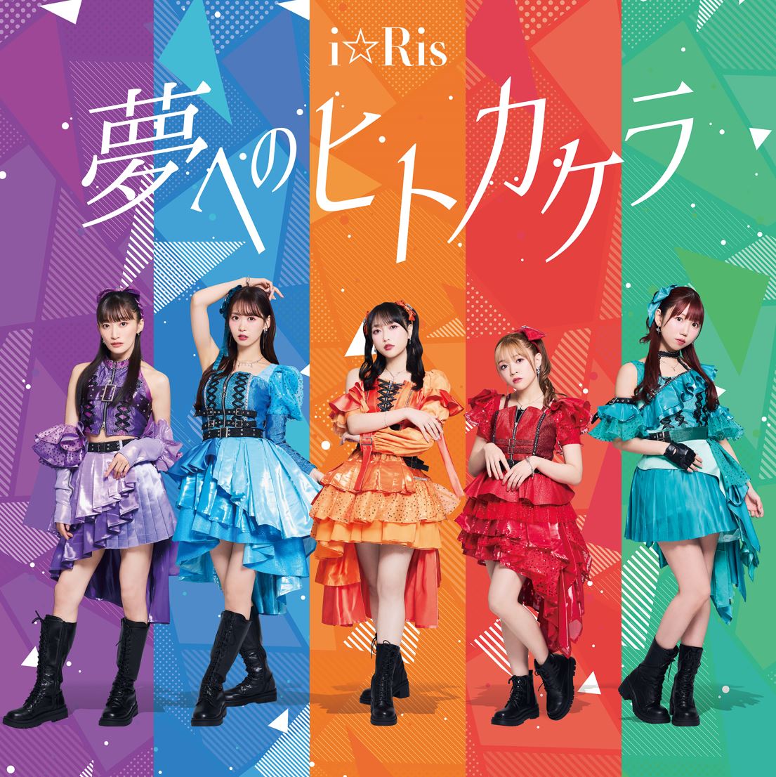 【CD】夢へのヒトカケラ