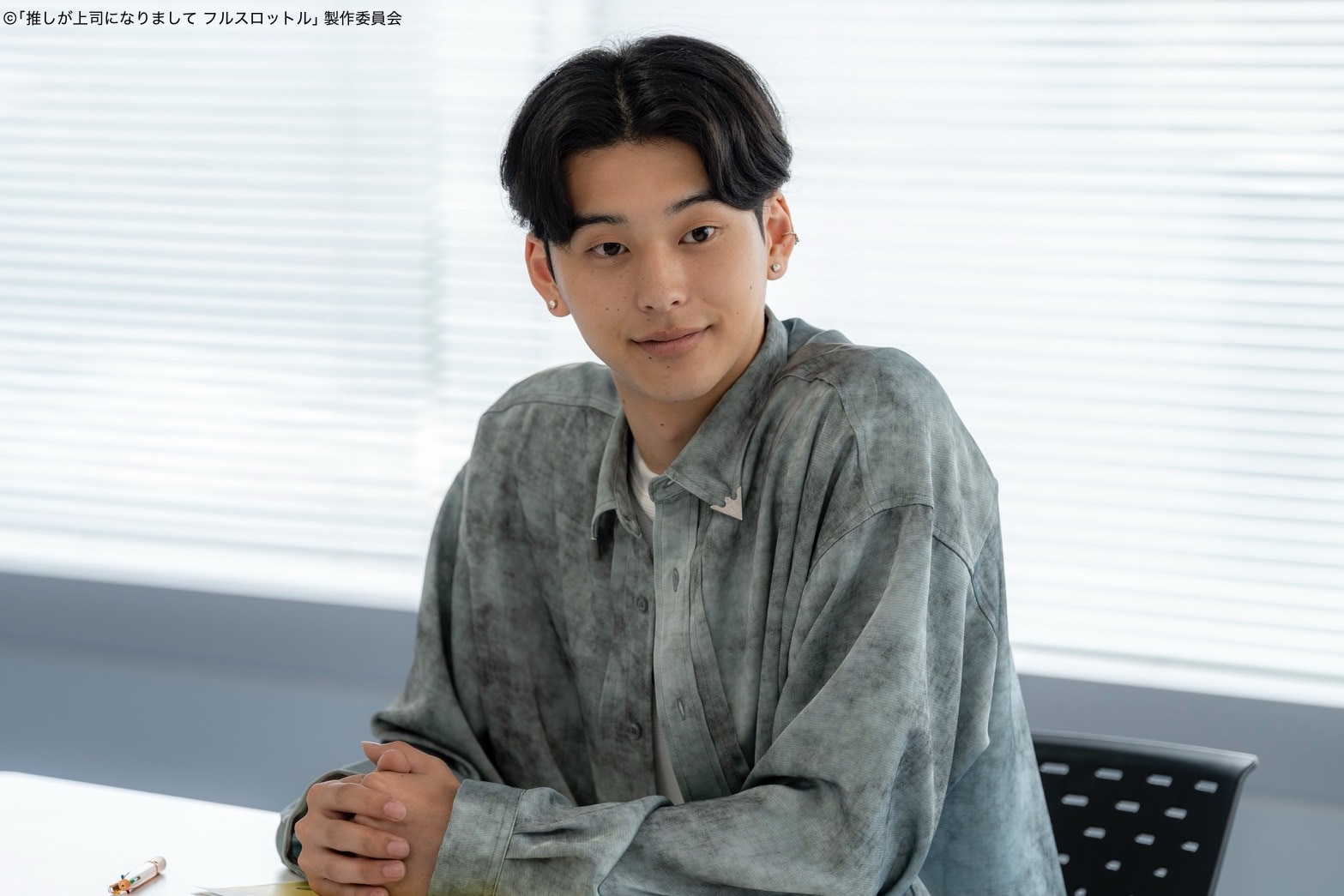 【出演情報】テレビ東京 ドラマNEXT「推しが上司になりまして フルスロットル」藤堂大役