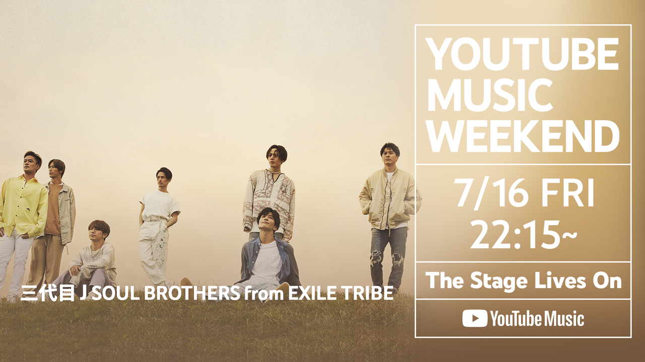  「YouTube Music Weekend vol.3」に参加決定！