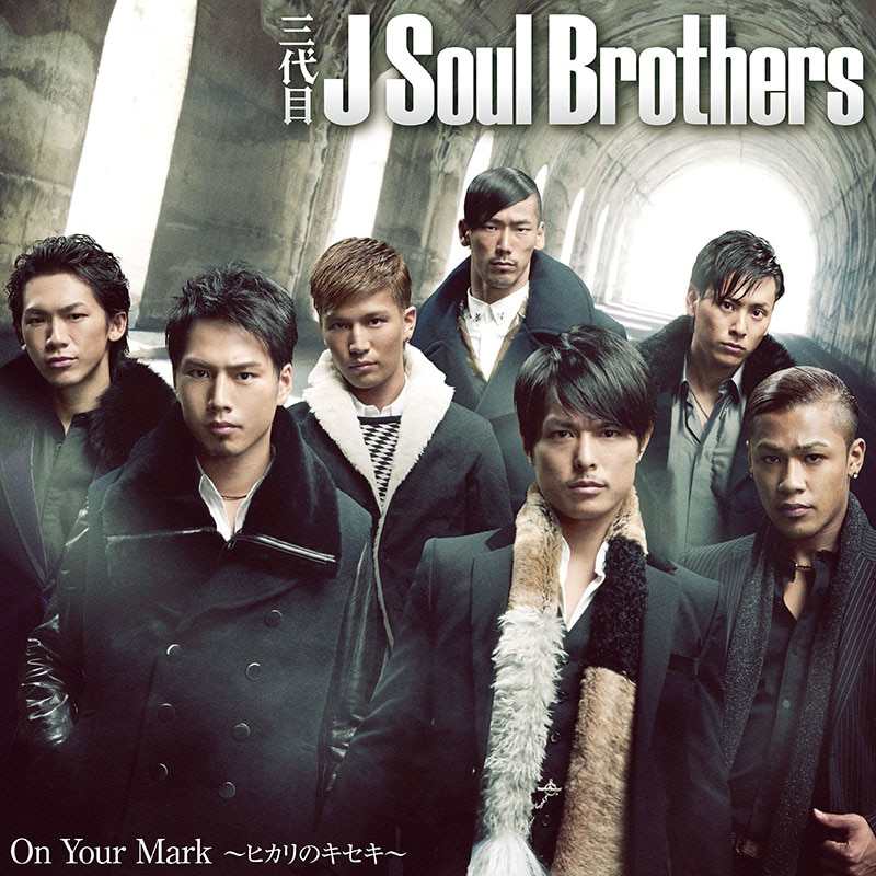 Brothers дискография. Soul brothers. J Soul brothers. Soul brothers Soul. 三代目 J Soul brothers from Exile Tribe.