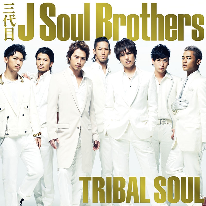 DISCOGRAPHY | 三代目J SOUL BROTHERS from EXILE TRIBE