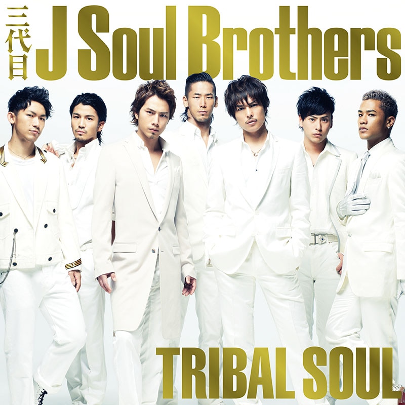 DISCOGRAPHY | 三代目J SOUL BROTHERS from EXILE TRIBE OFFICIAL WEBSITE