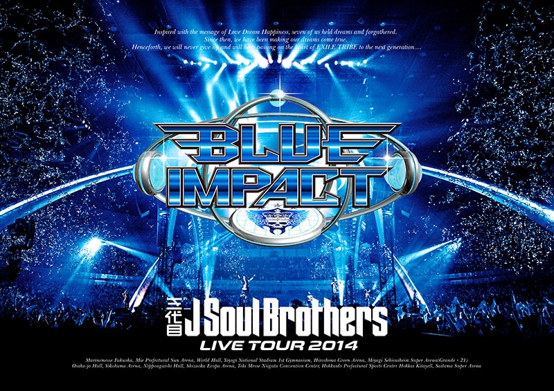 三代目J Soul Brothers LIVE DVD BLUE IMPACT 贈答 - ミュージック
