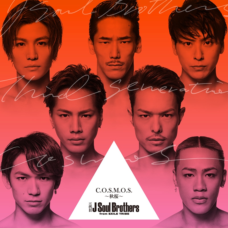 三代目 J Soul Brothers～秋桜～④CDのみの場合