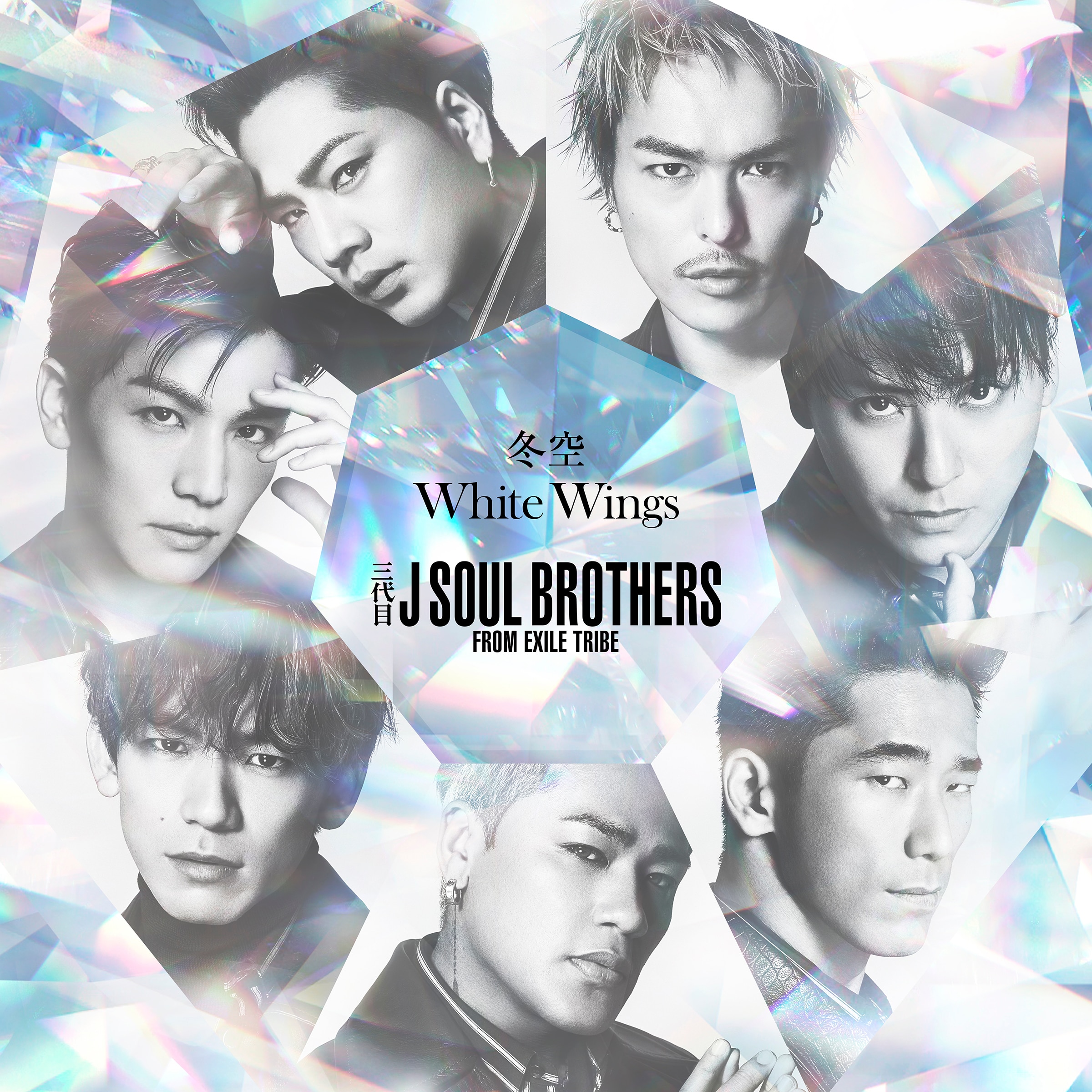 DISCOGRAPHY | 三代目J SOUL BROTHERS from EXILE TRIBE OFFICIAL WEBSITE