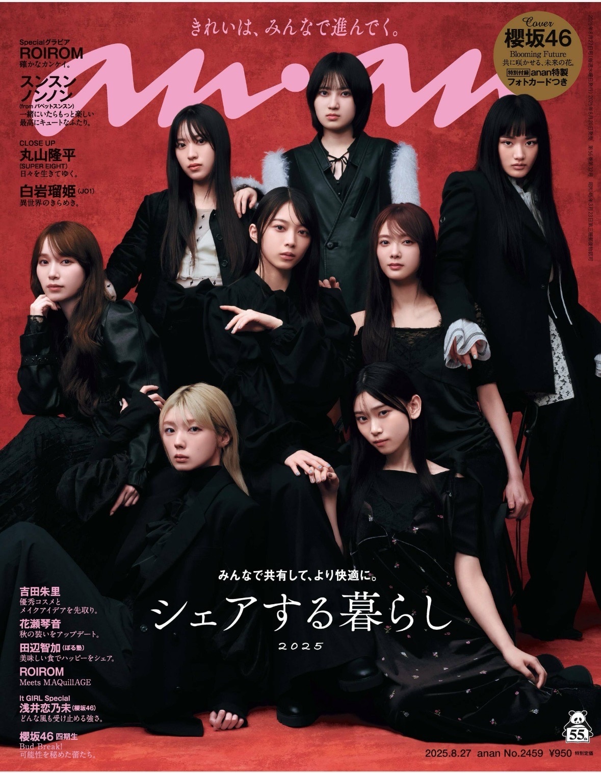 【本日発売 anan】連載「Fem Care File」に掲載！