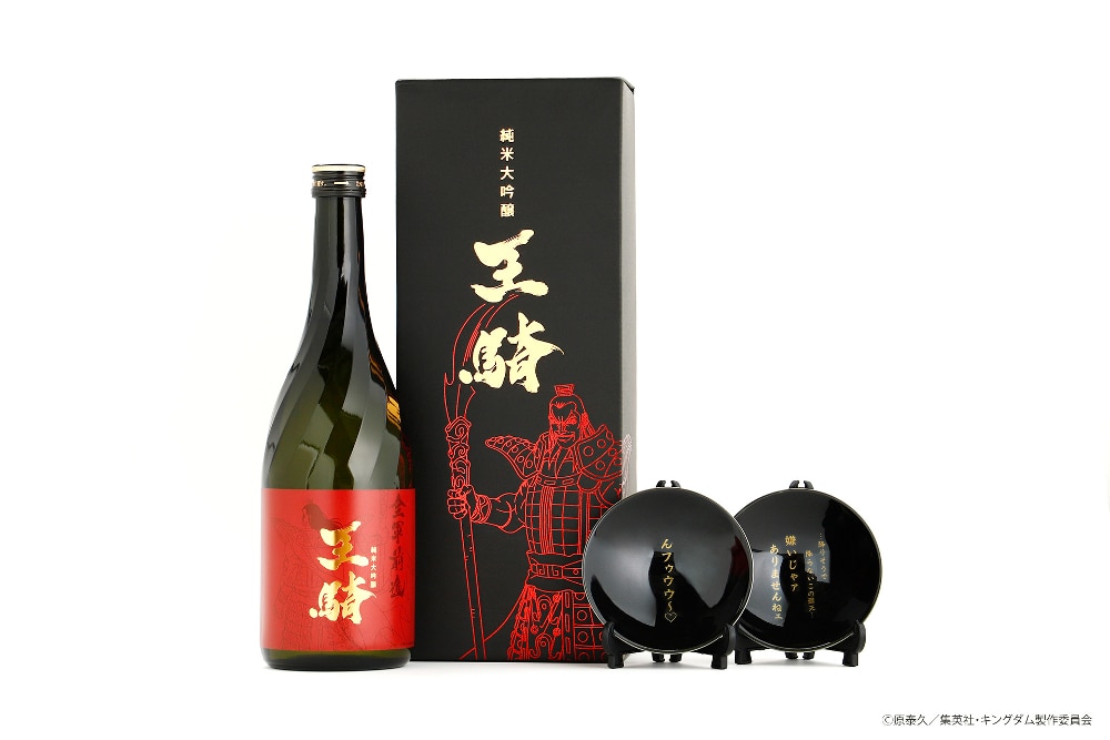 山崎【値下げ中】純米大吟醸 キングダム 王騎 - 日本酒