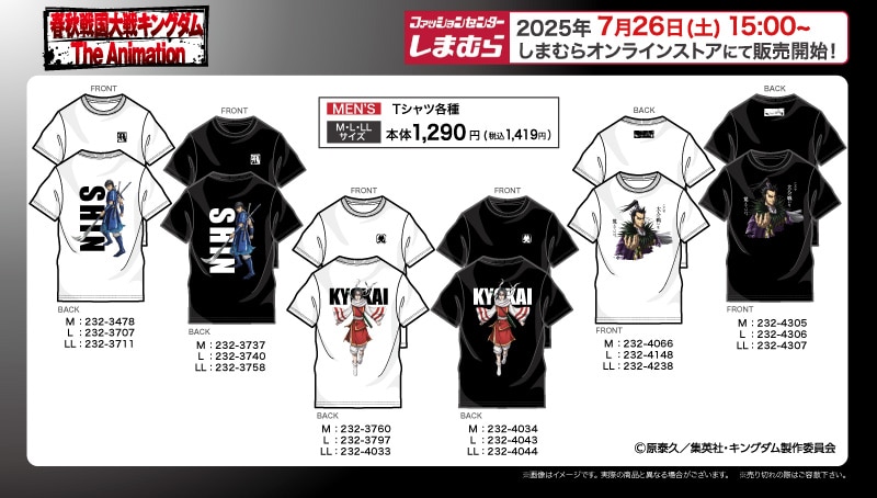 キングダム キャラクター Tシャツ Lサイズ Amazon.co.jp: キングダム KINGDOM Tシャツ キングダム/王騎と桓