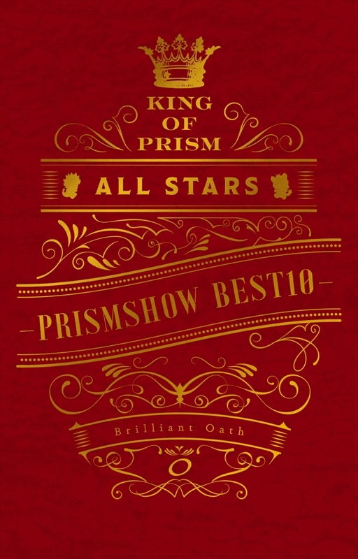 商品情報 | 「KING OF PRISM -Shiny Seven Stars-」公式サイト